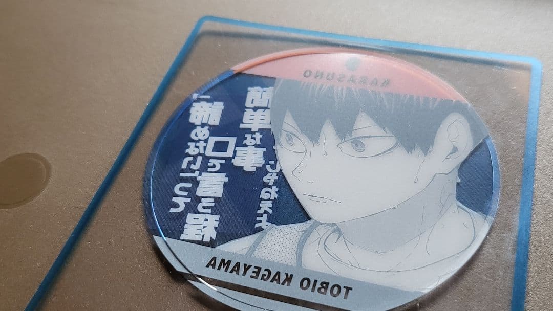 ジャンプ展 ハイキューファン感謝デー 特典 影山飛雄