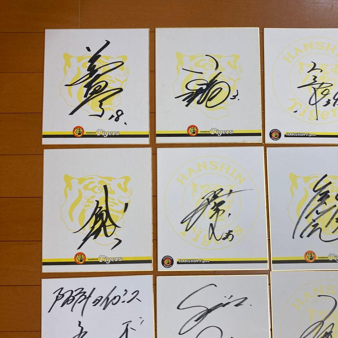 阪神タイガースサイン直筆サインまとめ売り13枚