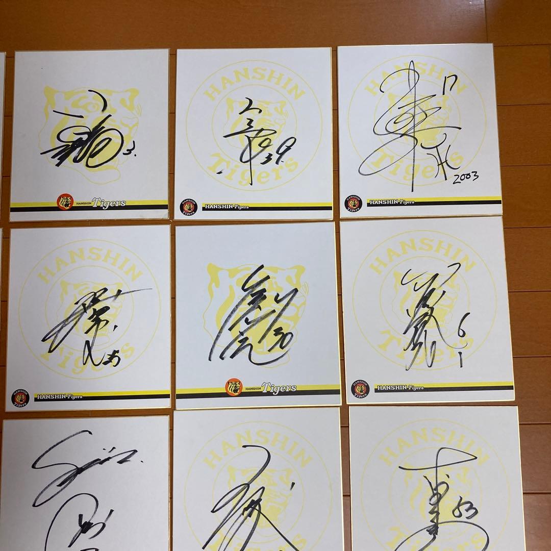 阪神タイガースサイン直筆サインまとめ売り13枚