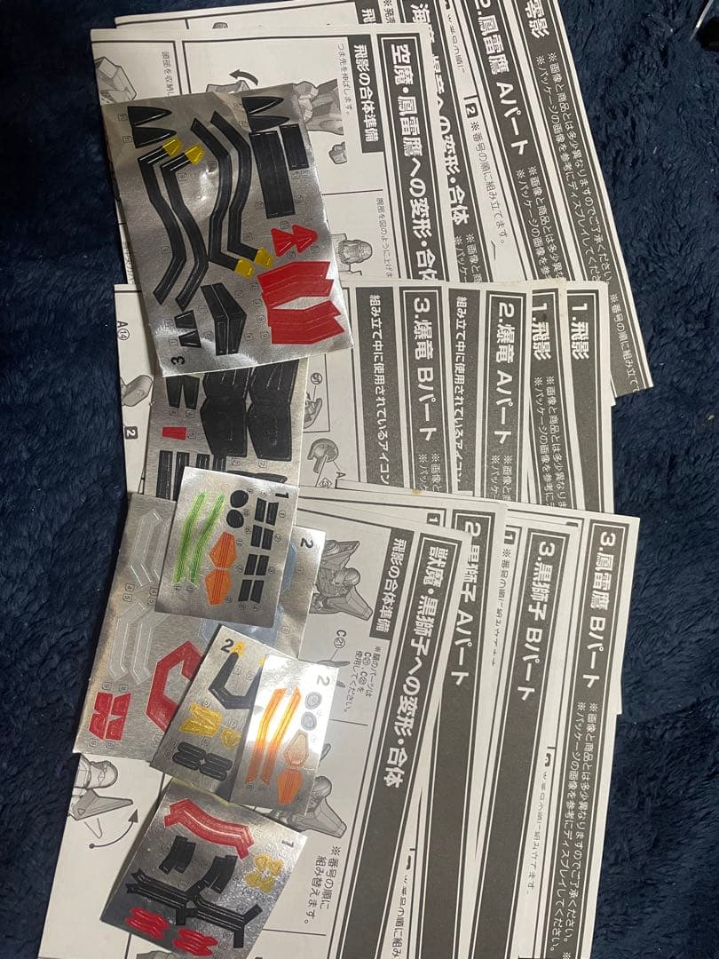 スーパーミニプラ　飛影 ジャンク