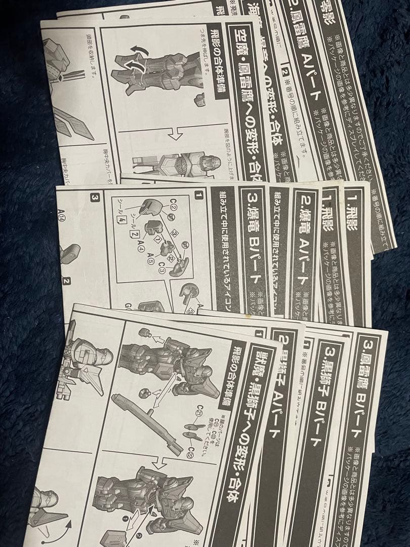 スーパーミニプラ　飛影 ジャンク