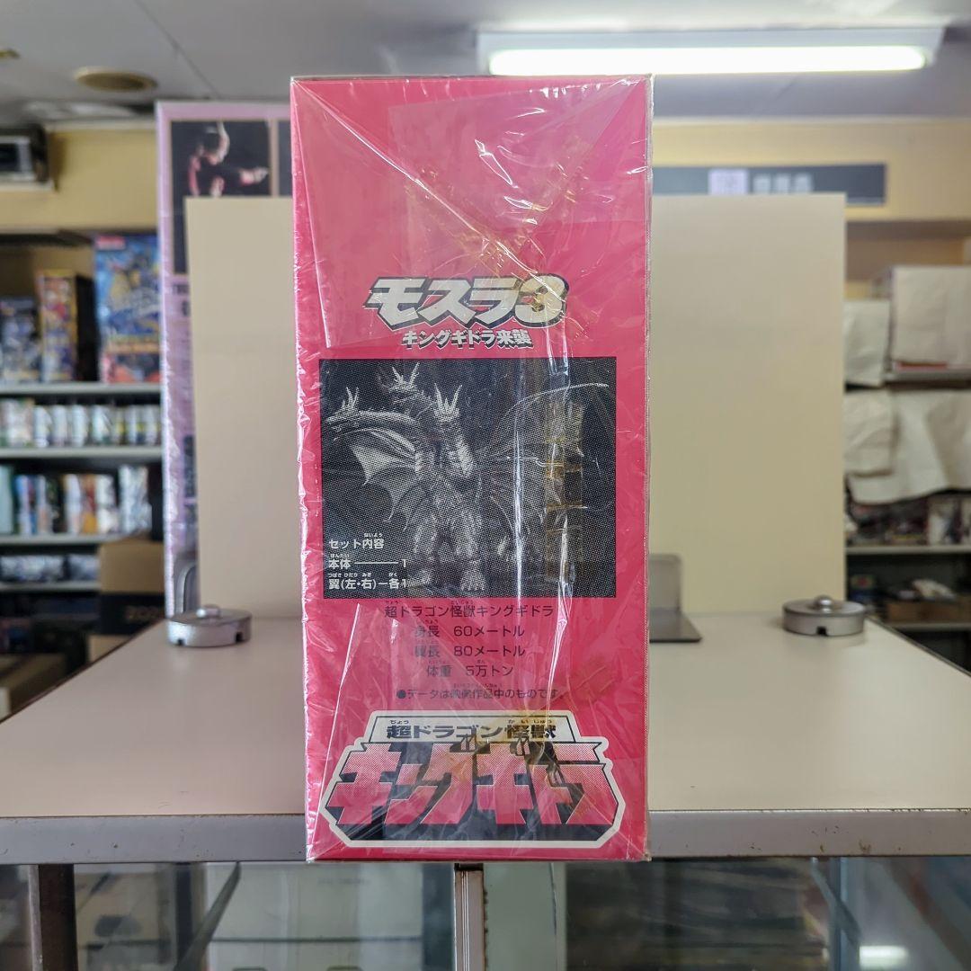 バンダイ モスラ3 キングギドラ来襲 超ドラゴン怪獣キングギドラ 1998