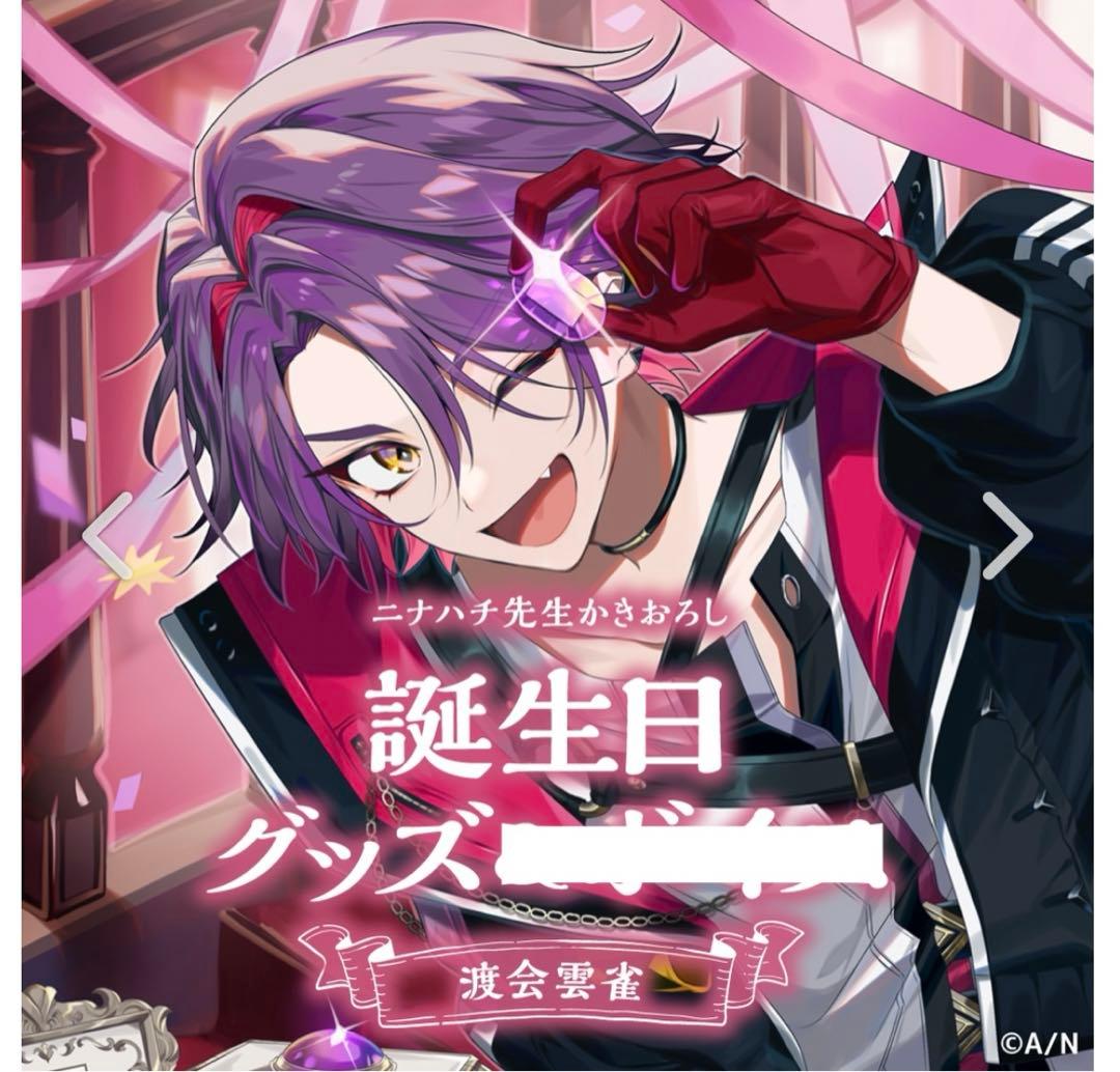 にじさんじ 渡会雲雀 誕生日 缶バッジ キャンバスボード アクリルキーホルダー