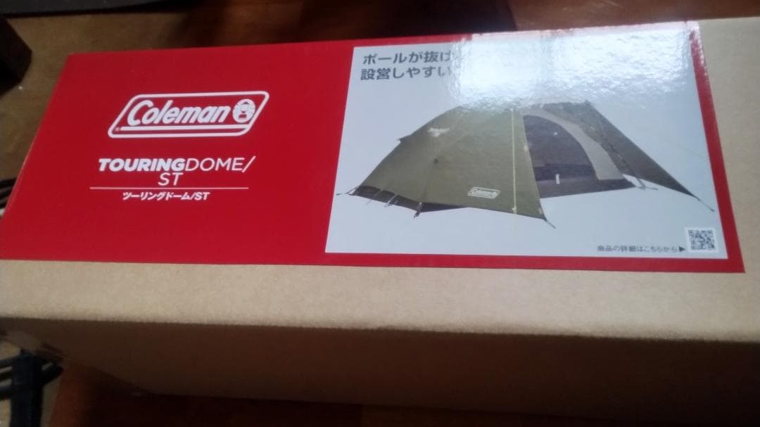 新品未開封未使用Coleman コールマン　ツーリングドームST　テント