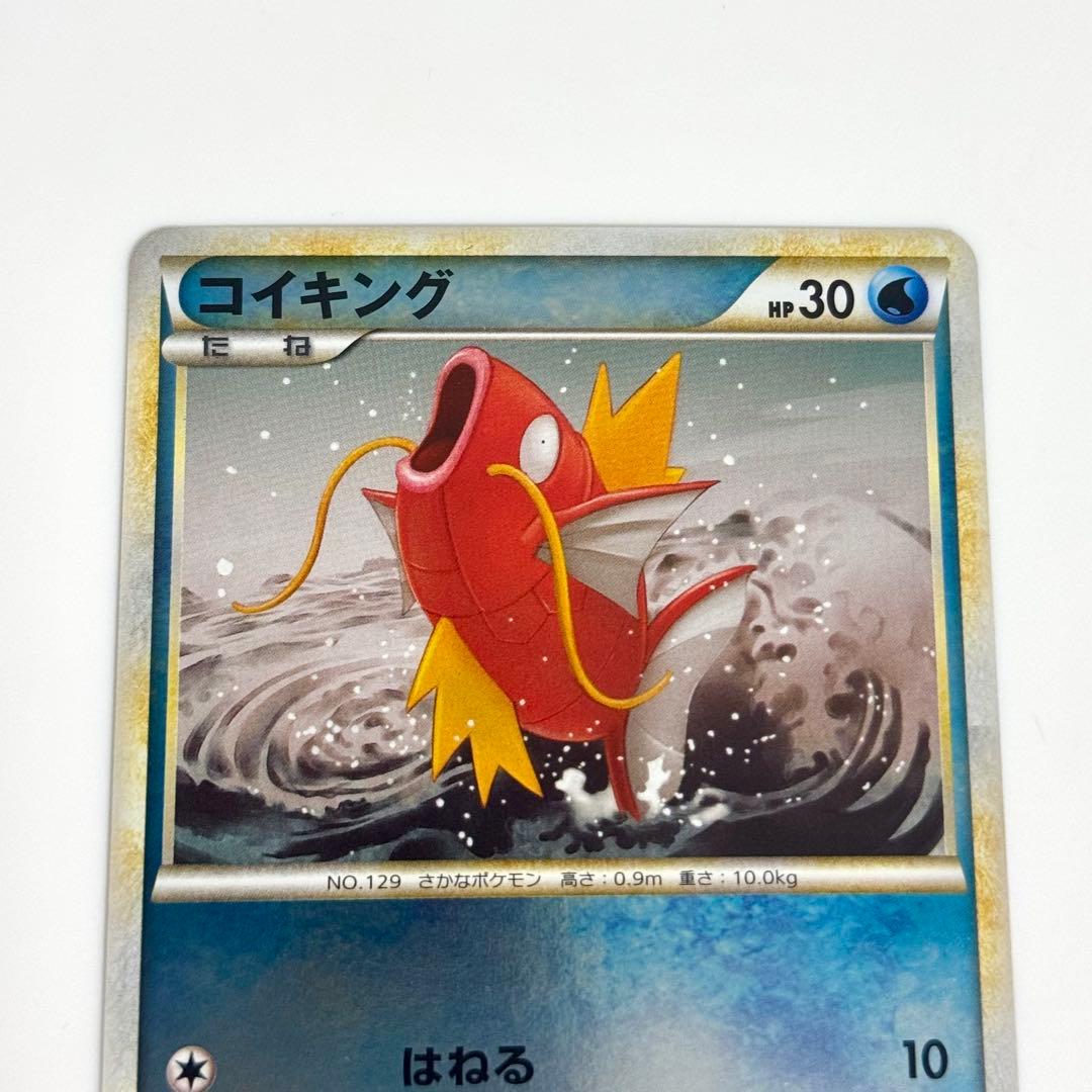 【美品】コイキング レジェンド ミラー 022/070