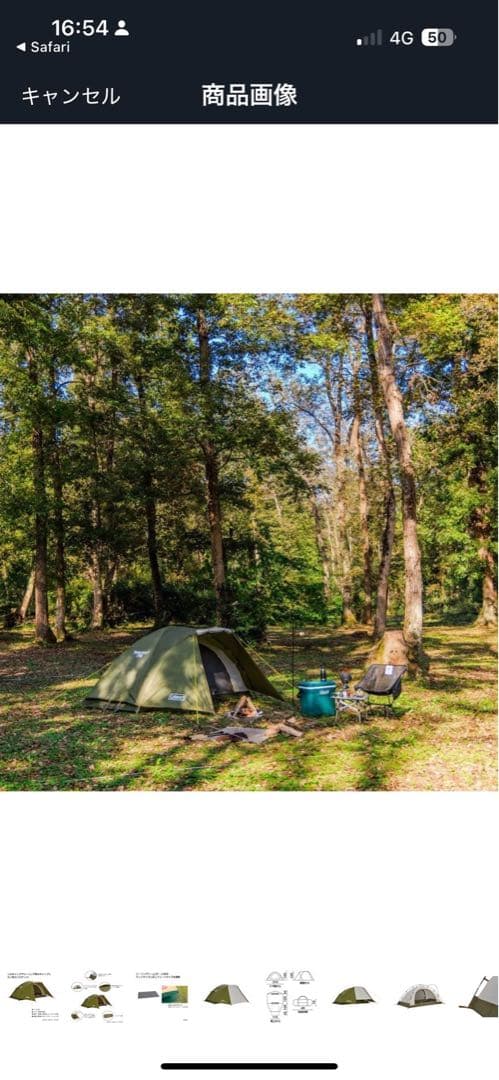 Coleman テント　ツーリングドームST LX （2〜3人用）