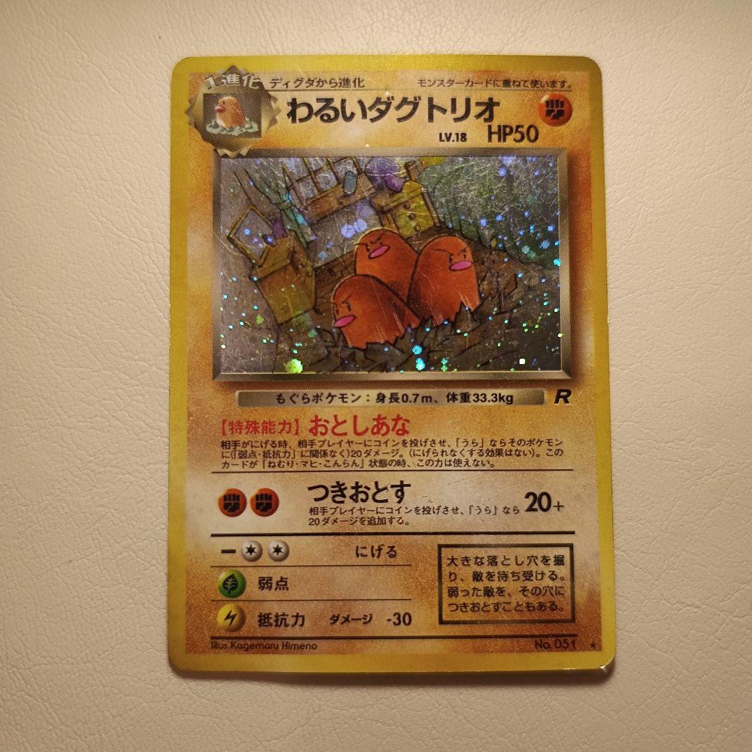 旧裏　キラ　まとめ売り　状態難