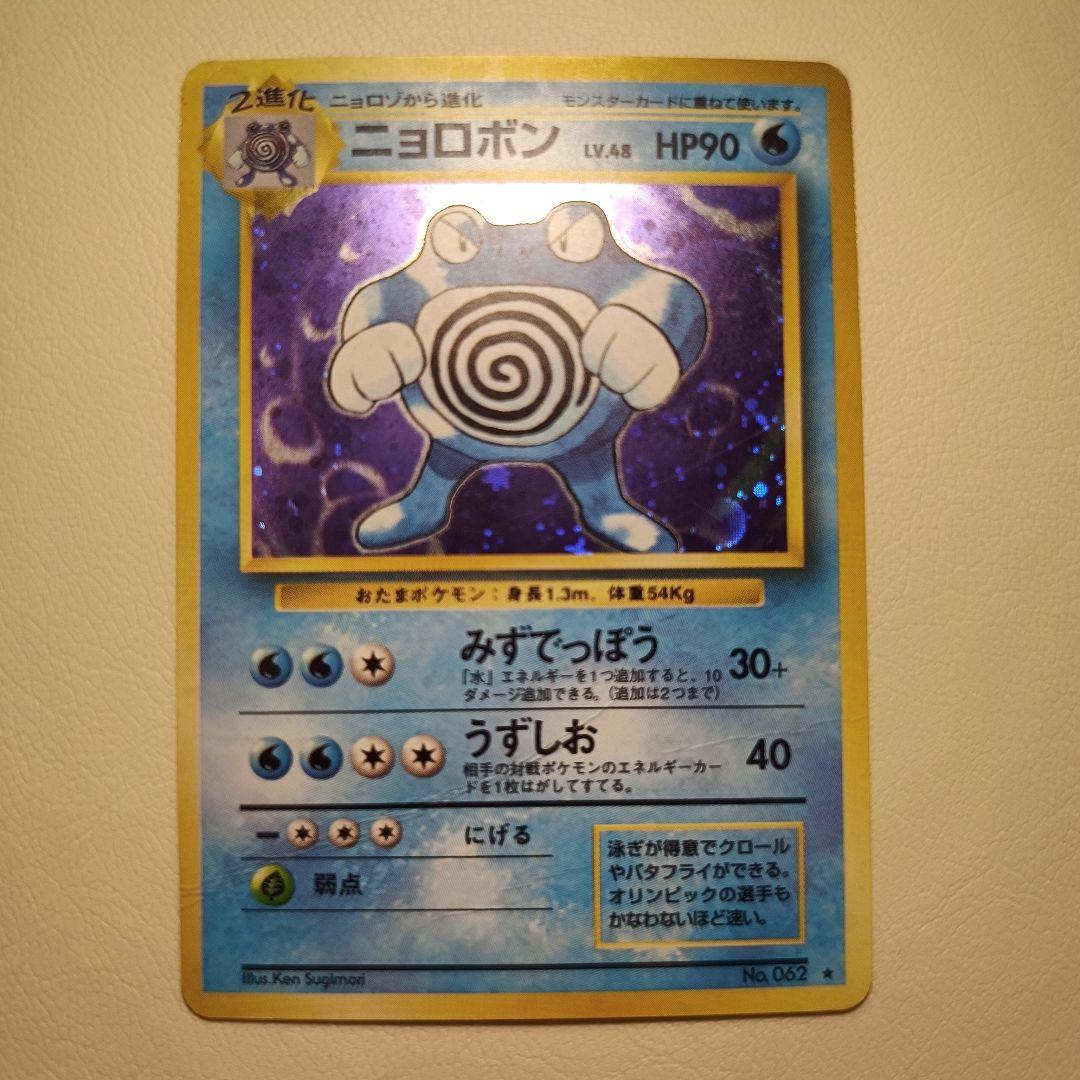 旧裏　キラ　まとめ売り　状態難