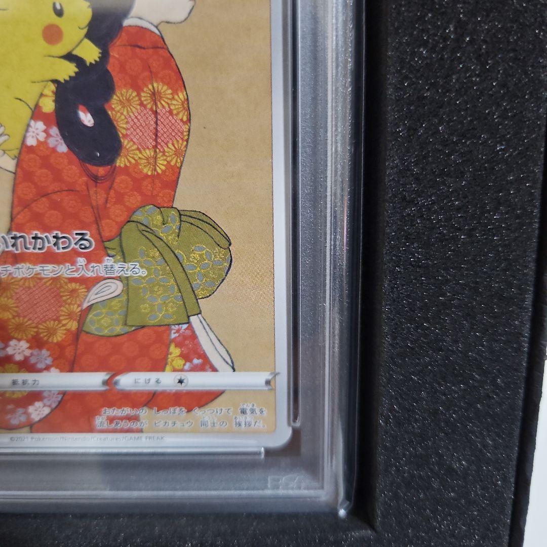 どゆゆ【PSA10】見返り美人・ピカチュウ月に雁セット