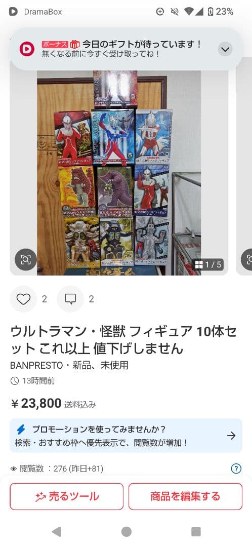 ウルトラマン・怪獣 フィギュア 10体セット