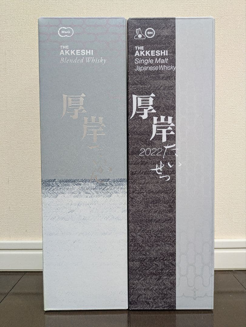 厚岸ウイスキー　大寒　大雪　2本