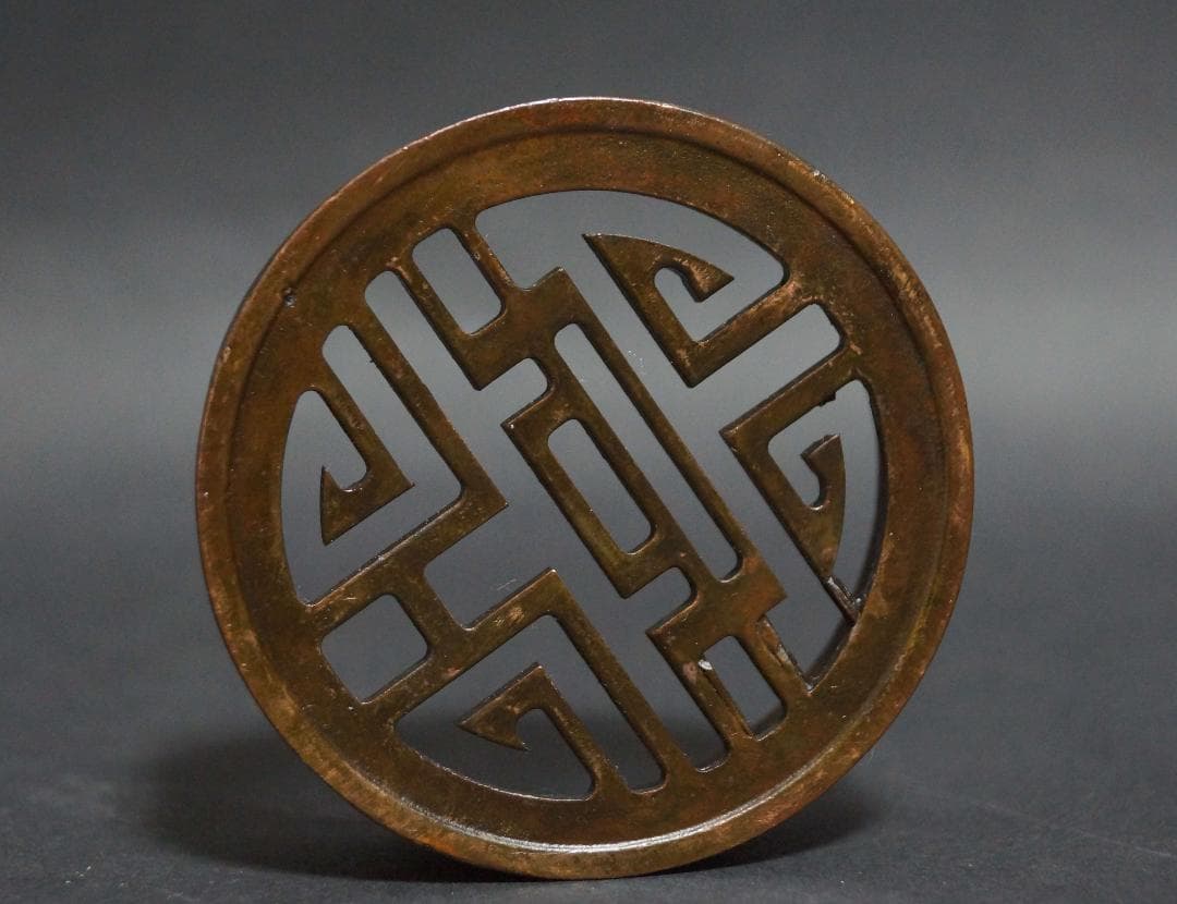 古銅製 大明宣徳在銘 竹節形香炉 透かし彫り『喜』字蓋 銅爐 茶道具/ 香道具