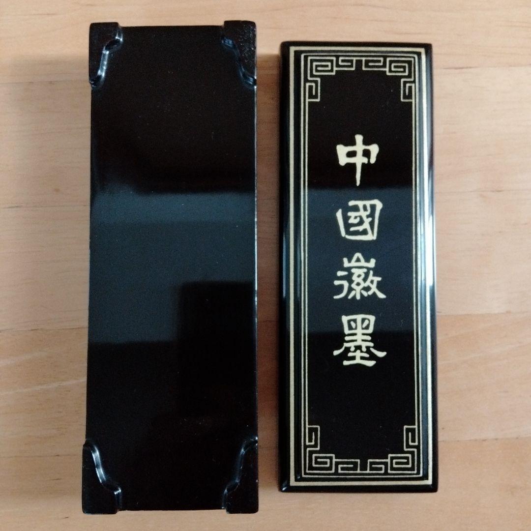 旧家蔵特大型【鐵齋翁書畫寶墨】最高名墨油煙101文化大革命以前製造された書道名品