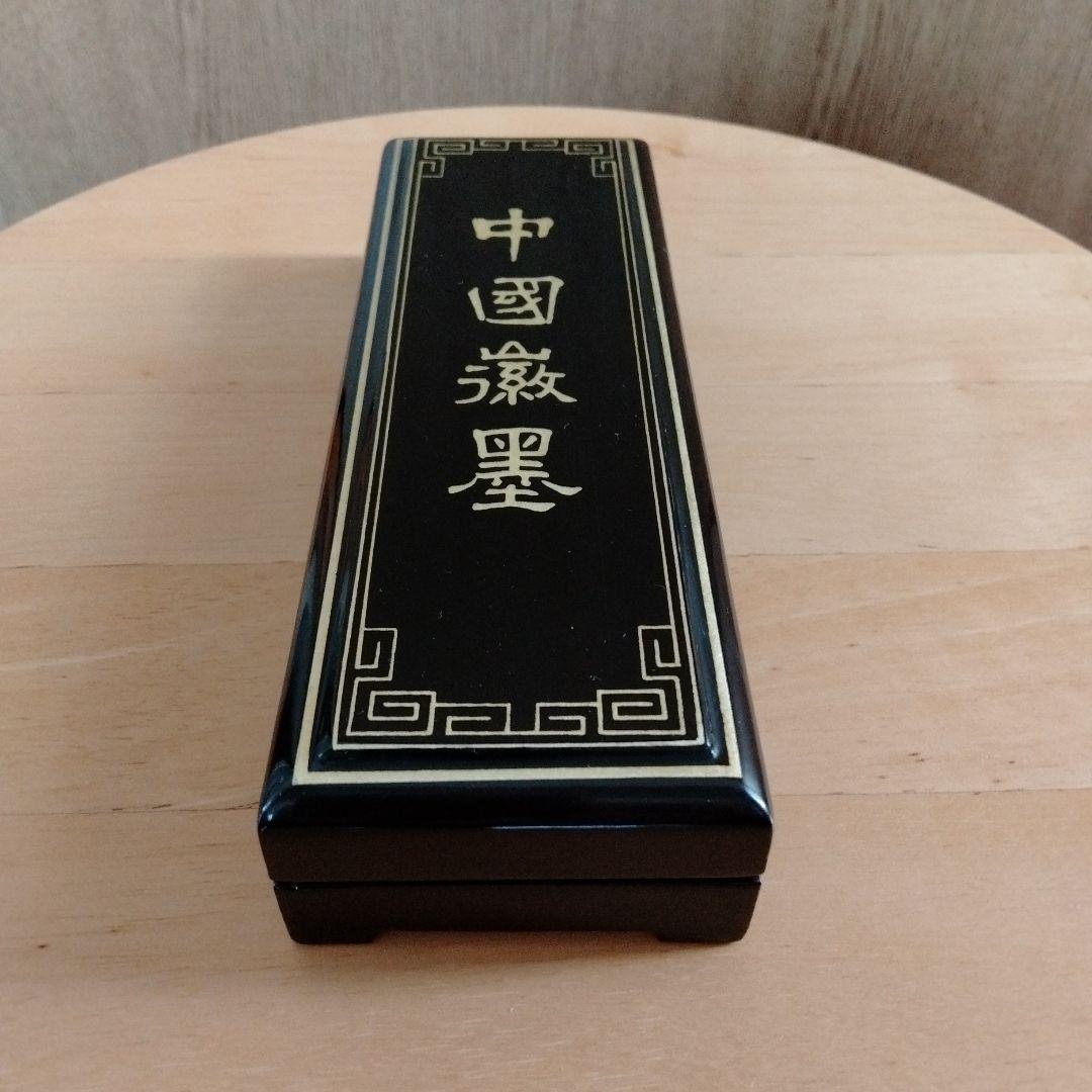 旧家蔵特大型【鐵齋翁書畫寶墨】最高名墨油煙101文化大革命以前製造された書道名品