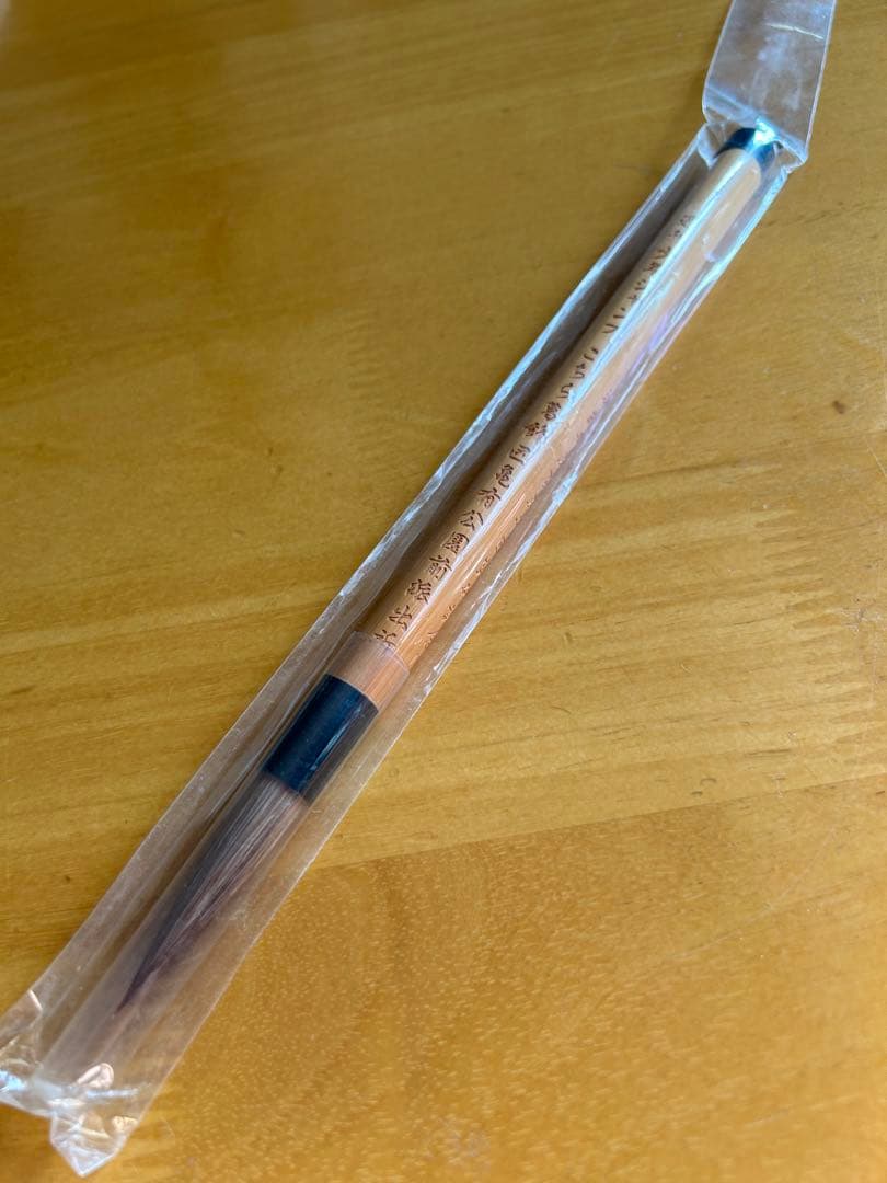 特選太筆 毛筆タイプ 筆ペン　週刊少年ジャンプ　こち亀　懸賞品　非売品