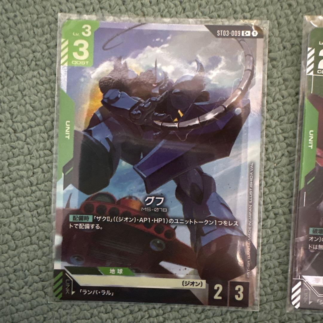 ガンダムカードゲーム シャアザクLR グフC パラレルセット