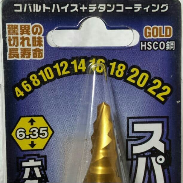 大見工業   ステップドリル