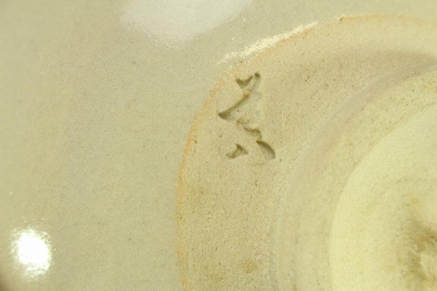 【美品】茶道具 六代高橋道八作 桃山御本 茶碗 共箱(メ1225)