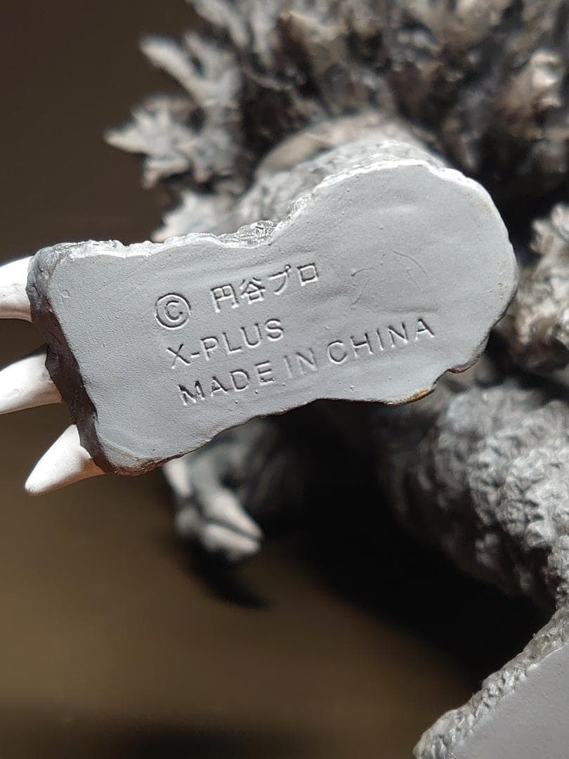 ガラモン　白黒版　エクスプラス　箱無し