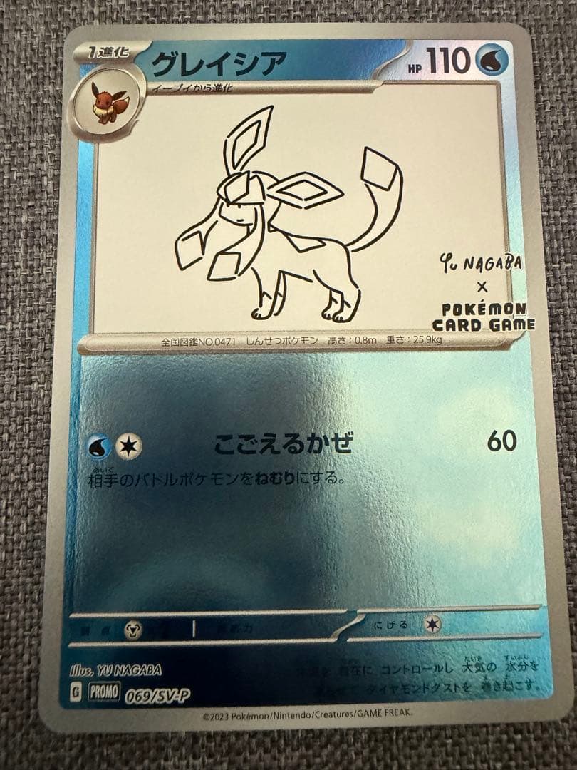 た*や様 ポケモンカード　nagaba プロモ　エーフィ　リーフィア　グレイシア