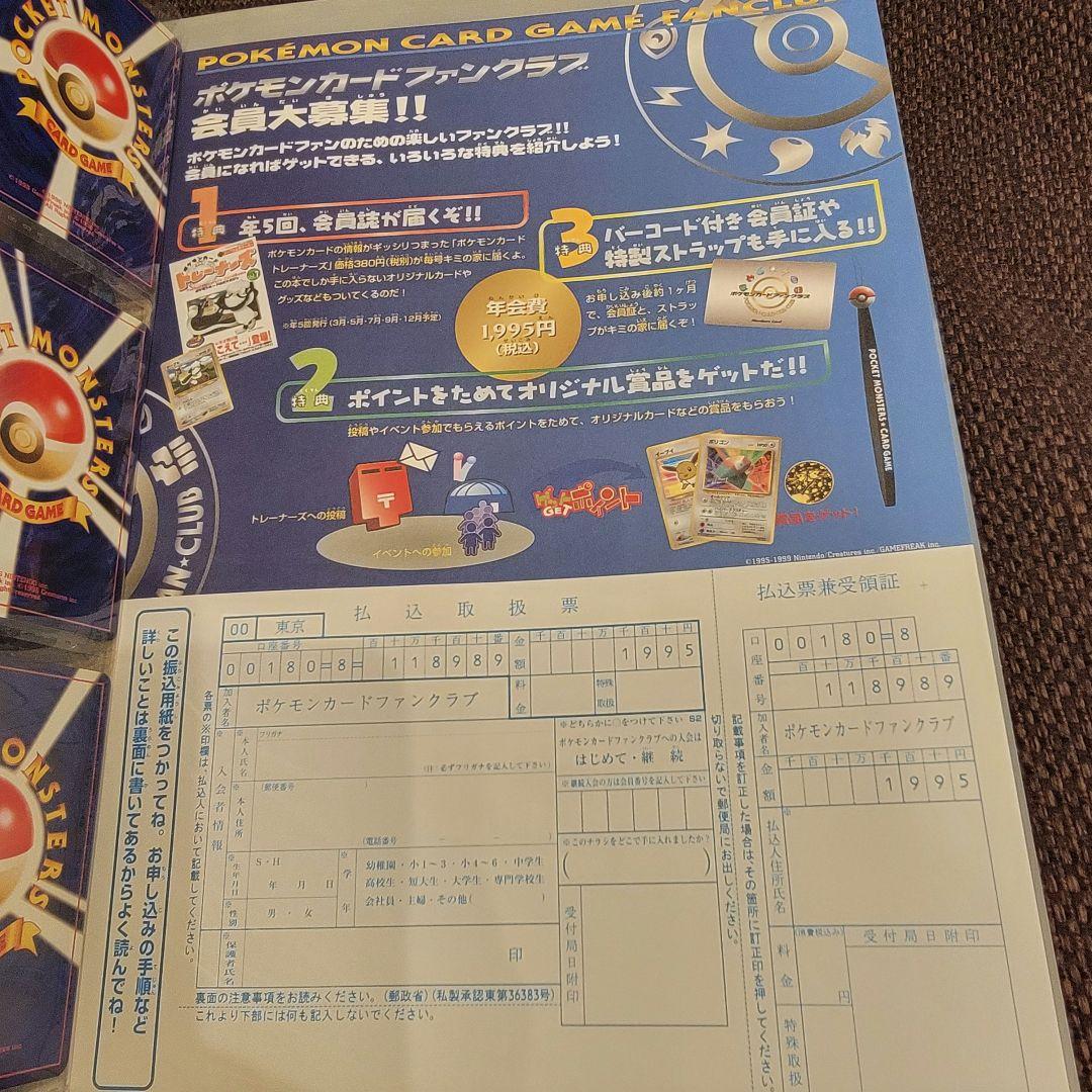 ポケモンカード ネオ プレミアムファイル2 遺跡をこえて