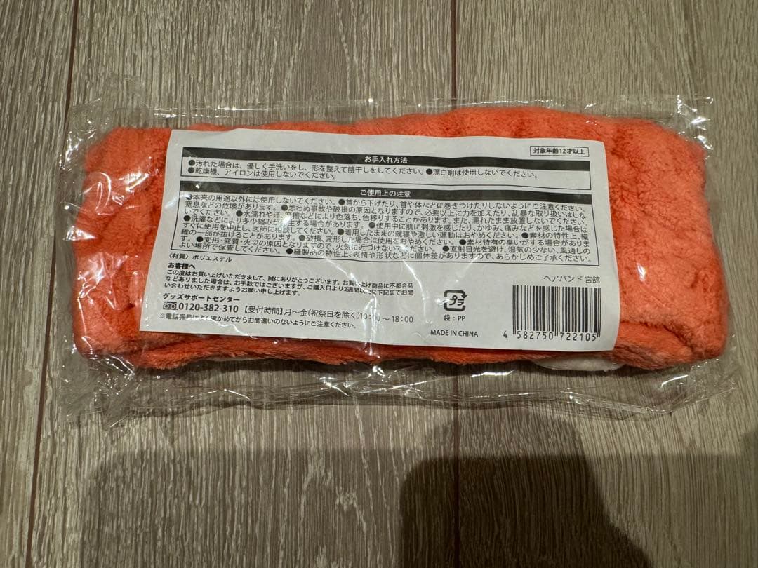  Man 宮舘涼太　グッズセット