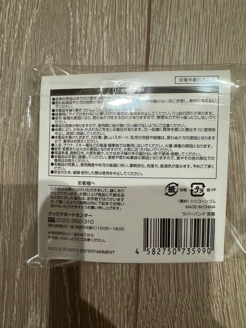  Man 宮舘涼太　グッズセット