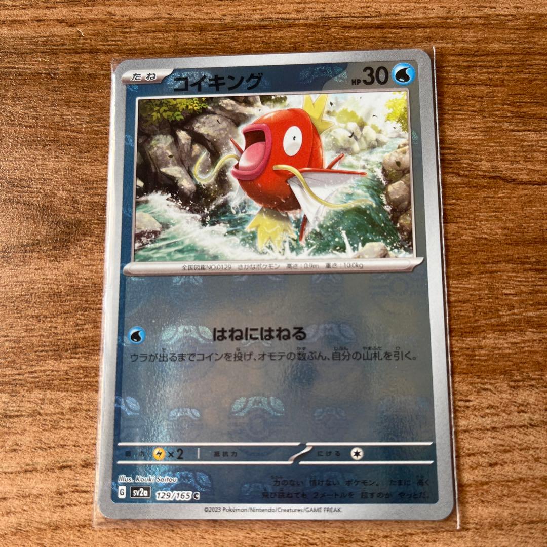 コイキング　ポケモンカ－ド マスターボールミラー