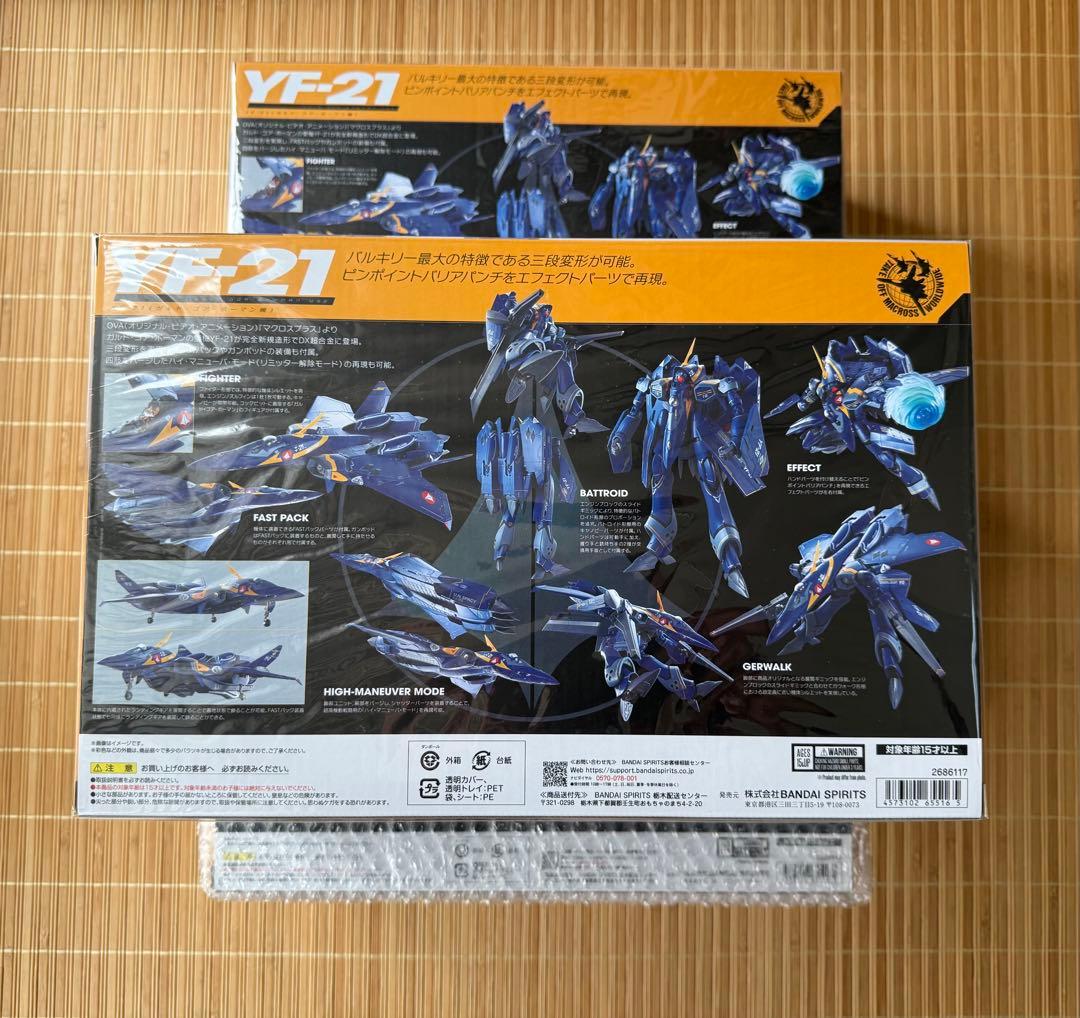 【3個セット】【新品未開封】 DX超合金 マクロスプラス YF-21 ガルド機