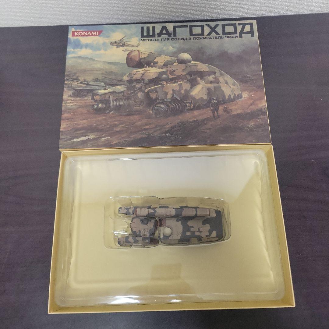 激レア！『メタルギアソリッド3』 1/144シャゴホッド