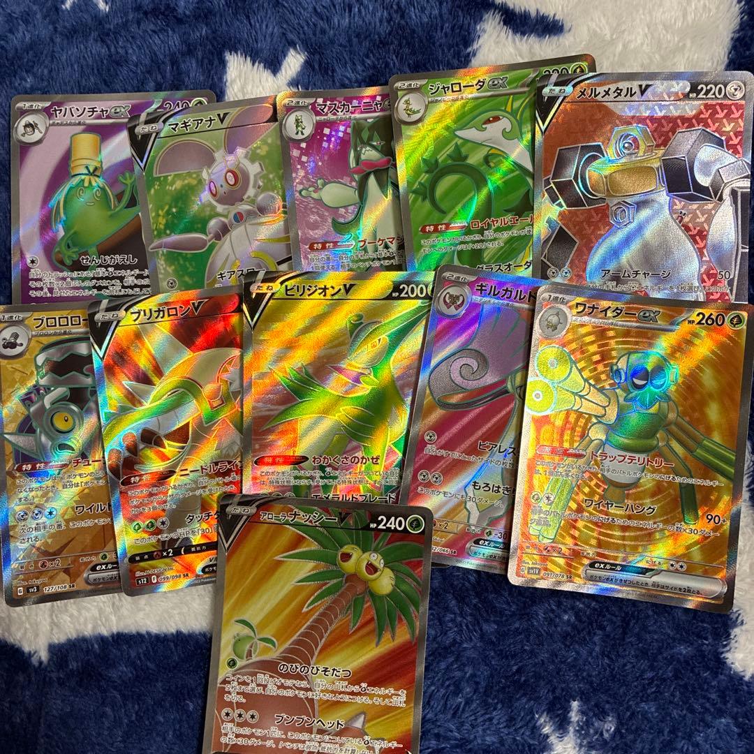 ポケカ まとめ売り ar sr chr