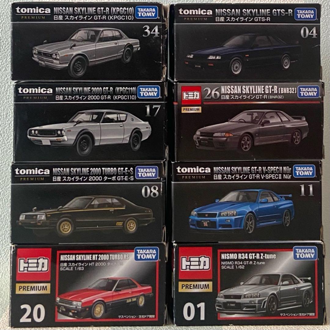 トミカプレミアム 日産スカイライン８台セット