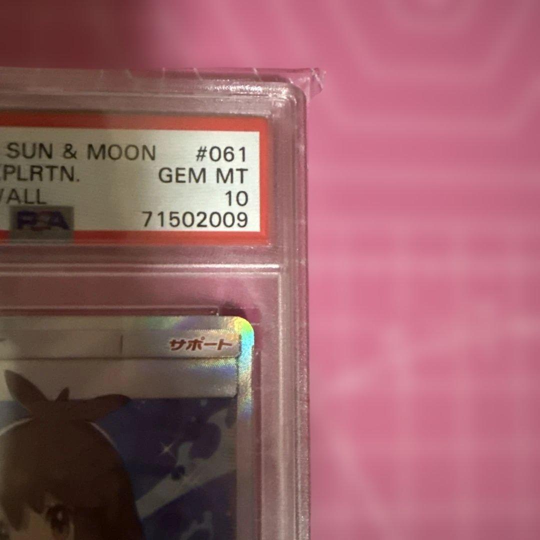 ブルーの探索 SR PSA10