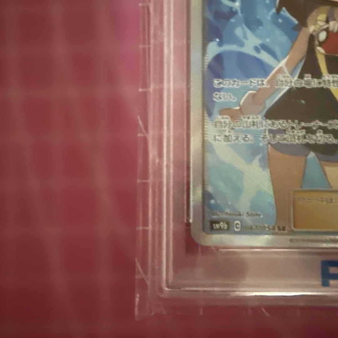 ブルーの探索 SR PSA10