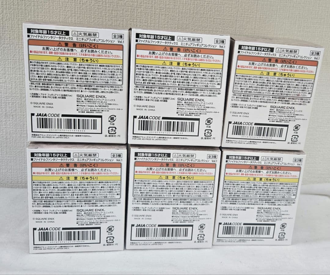ファイナルファンタジータクティクス ミニチュアフィギュアコレクション