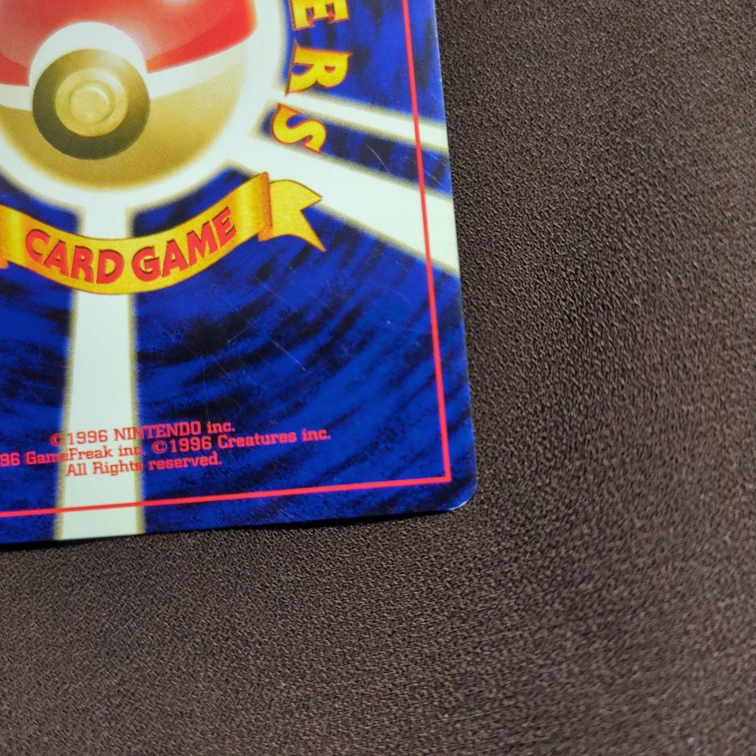 ポケモンカード　リザードン　旧裏　うずまきホロ　十字ホロ