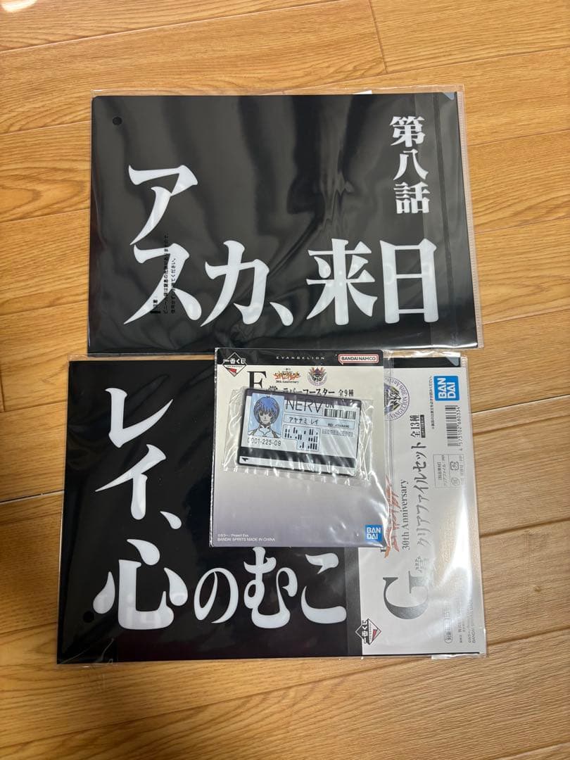 エヴァンゲリオン３０周年一番くじ まとめセット