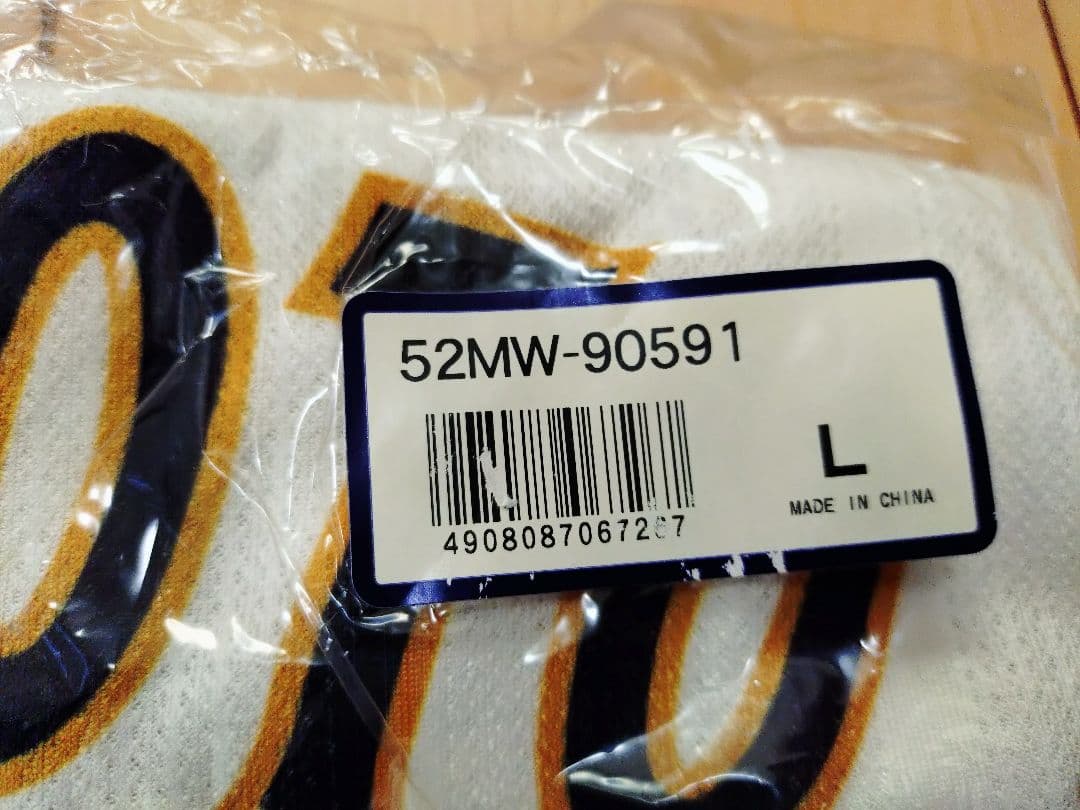 【未開封】山本浩二　WBC 野球日本代表　ユニフォーム　ホーム　2013