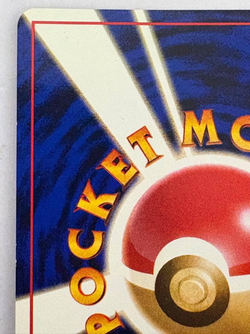 旧裏 わるいリザードン★第4弾拡張パック ロケット団★