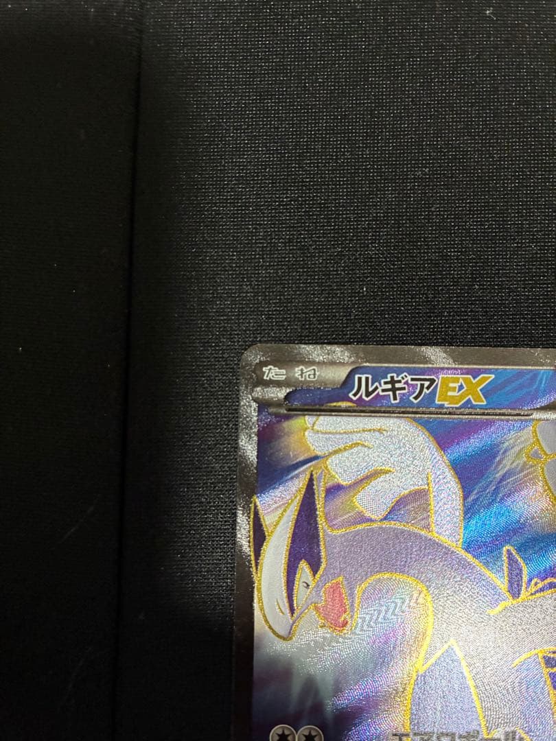 美品　ルギアEX SR XY7 バンデットリング 092/081