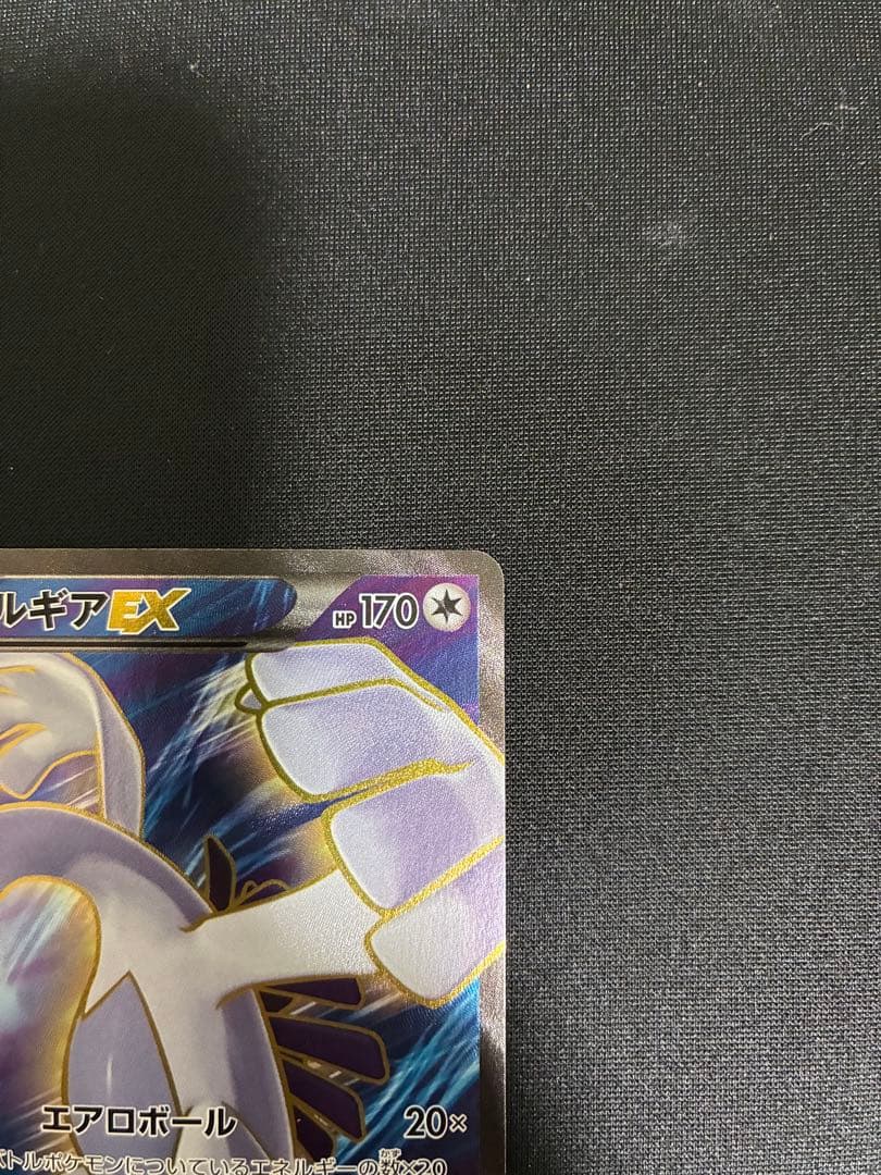 美品　ルギアEX SR XY7 バンデットリング 092/081