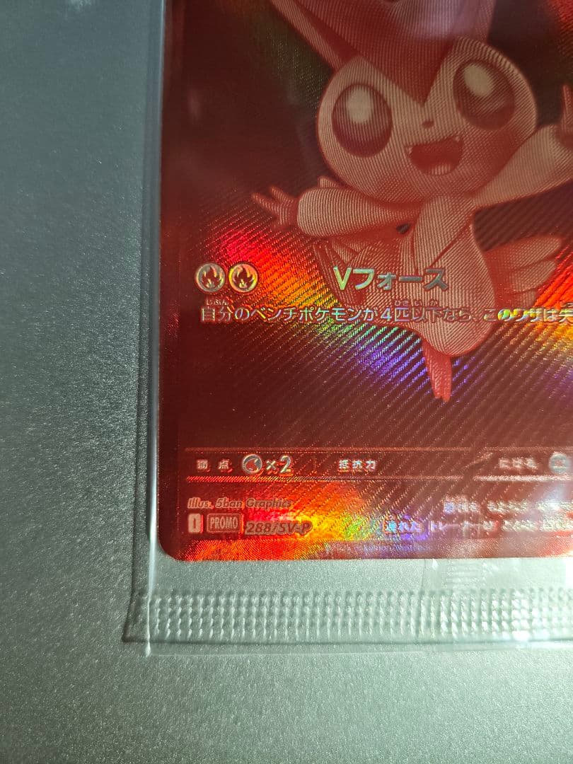 ビクティニ　BWR 争奪戦　未開封