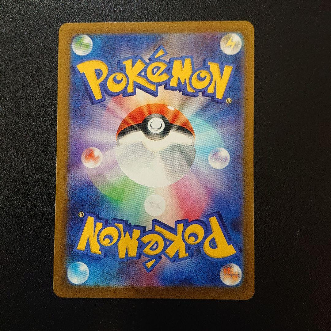 ポケモンカード ピカチュウex sar