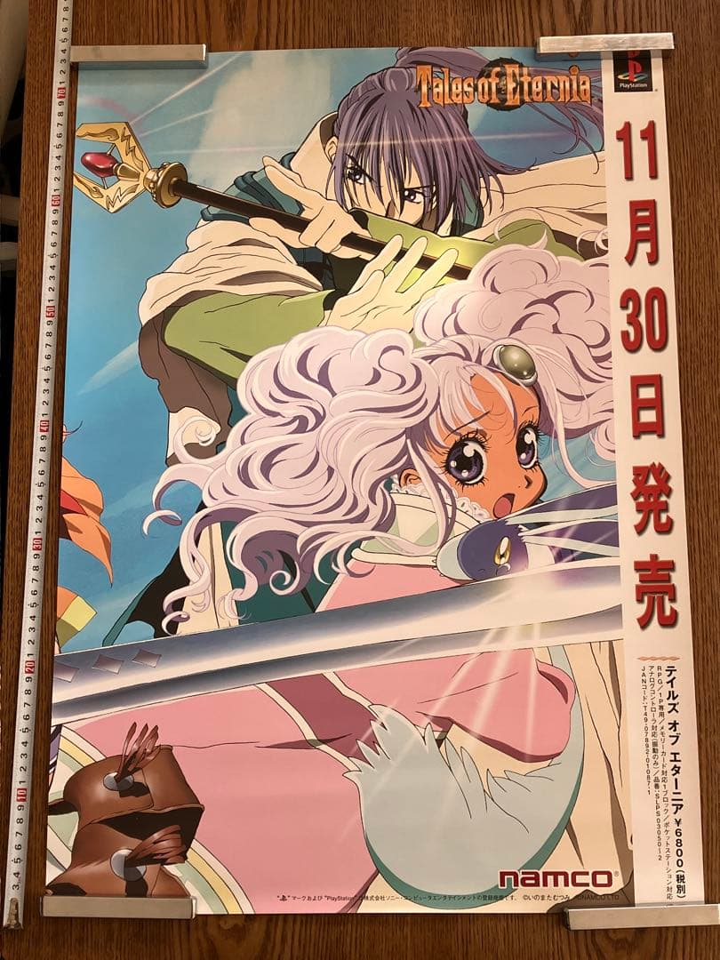 テイルズオブエターニア いのまたむつみ 2種セット B2ポスター PS1 販促
