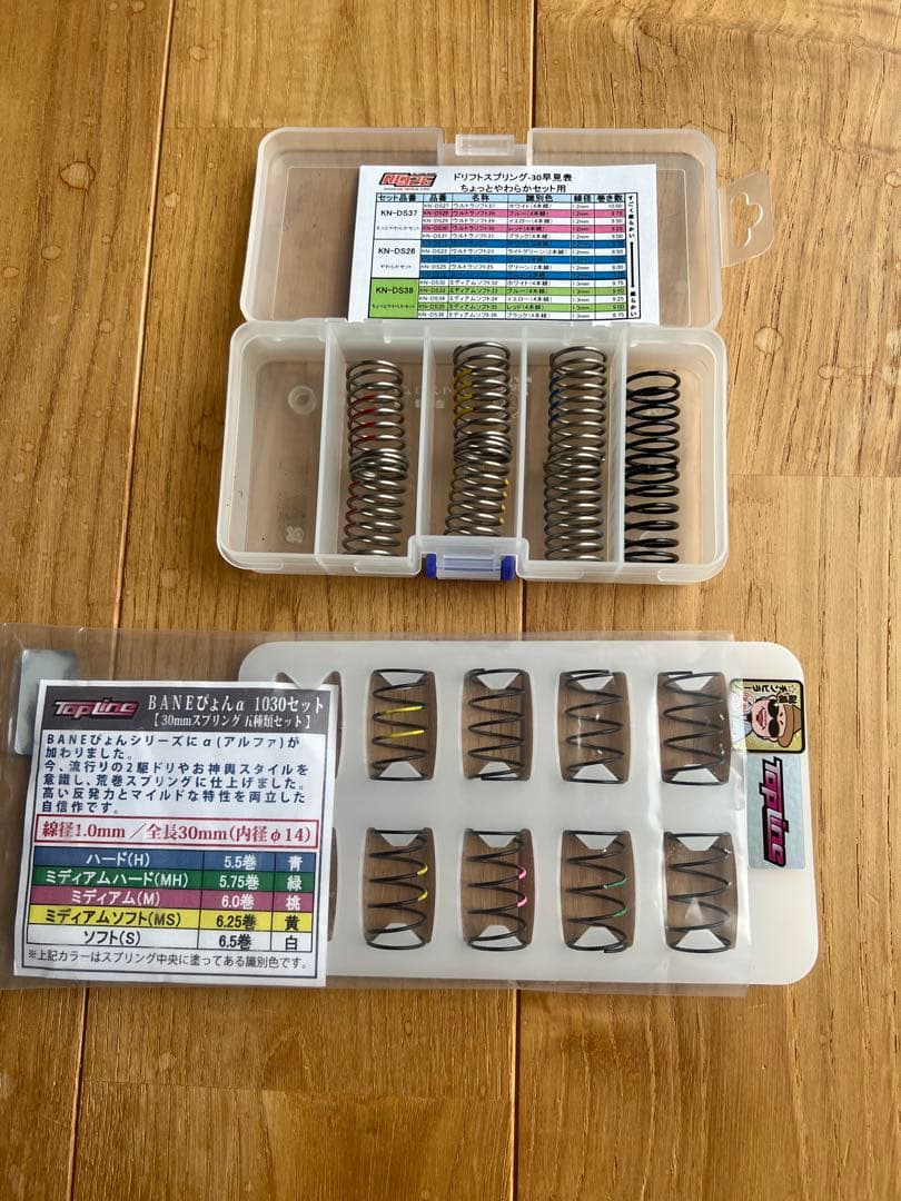 ラジドリWRAP-UP NEXT MR-Dフルセット プロポ（MT-44)付き