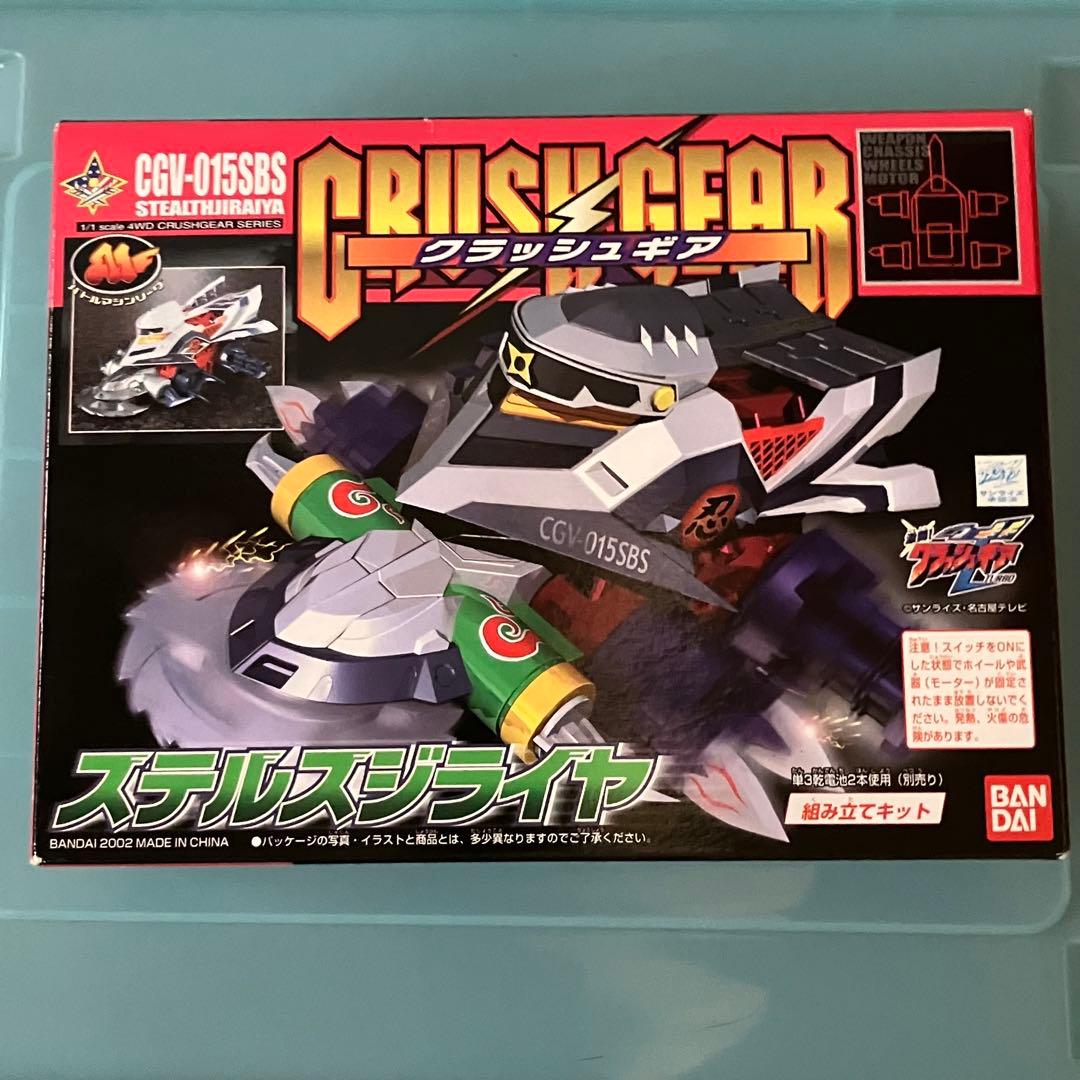 （新品未開封）クラッシュギア　5個セット