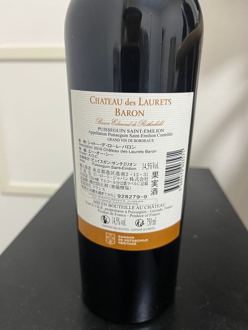 シャトーデローデバロン2016 赤ワイン