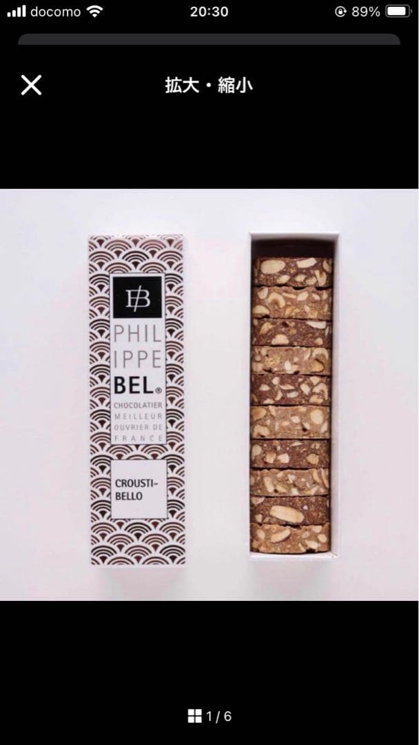 フィリップベル　クルスティベロ2箱