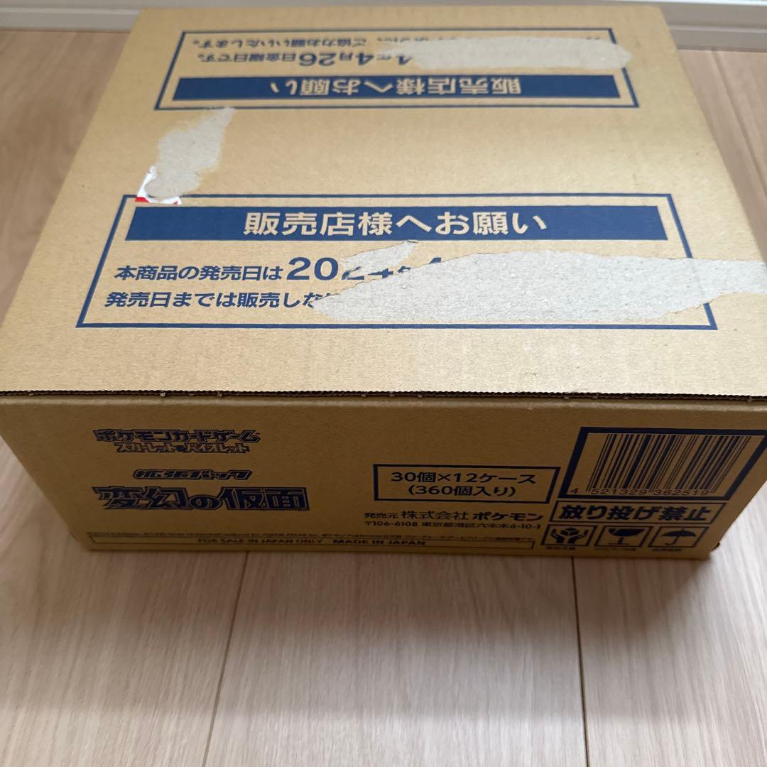 変幻の仮面 カートン　ダンボール破れあり