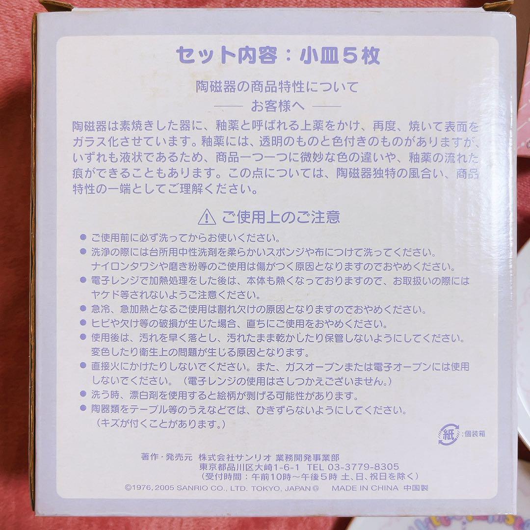 希少レア　キキララ　小皿　トレイ　リボン　ティーポット　平成レトロ　サンリオ